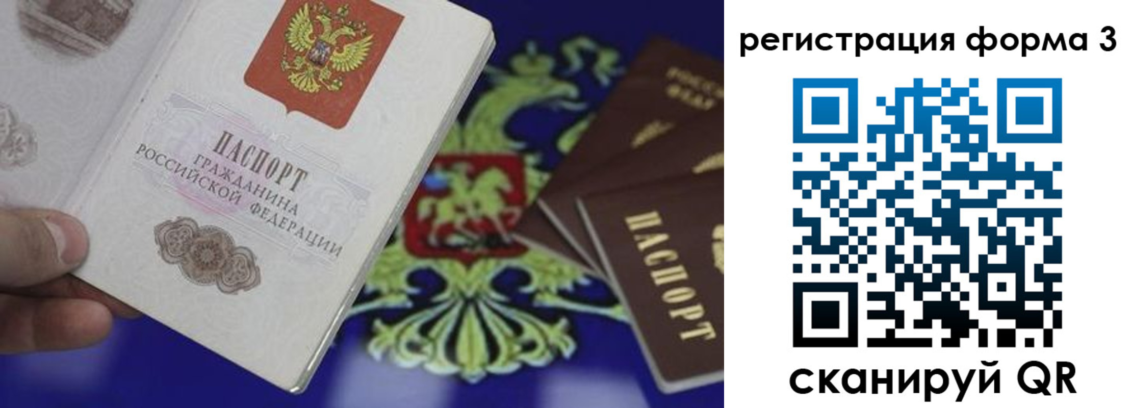 временная регистрация в Сольцах