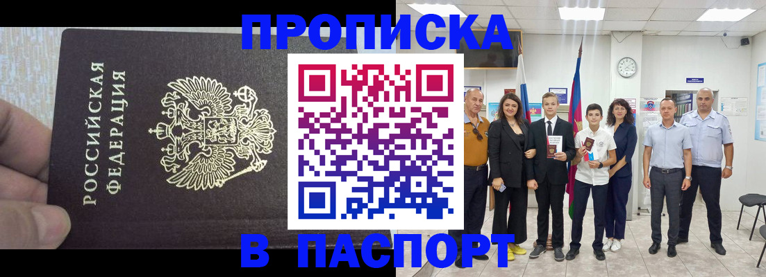 временная регистрация поиск в Сольцах