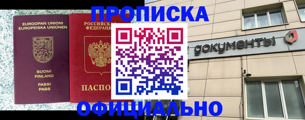 миграционный учет в Сольцах