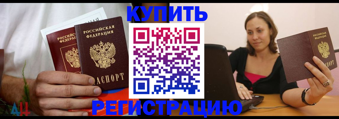 временная регистрация в квартире в Сольцах