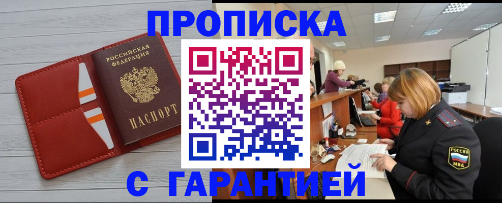 временная регистрация гарантия в Сольцах