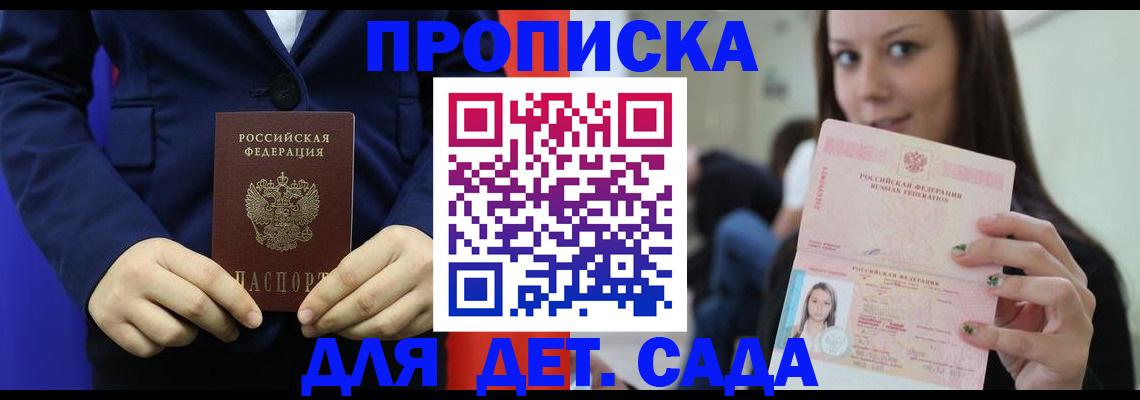 временная регистрация гарантия в Сольцах