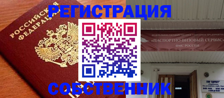 регистрация в Сольцах