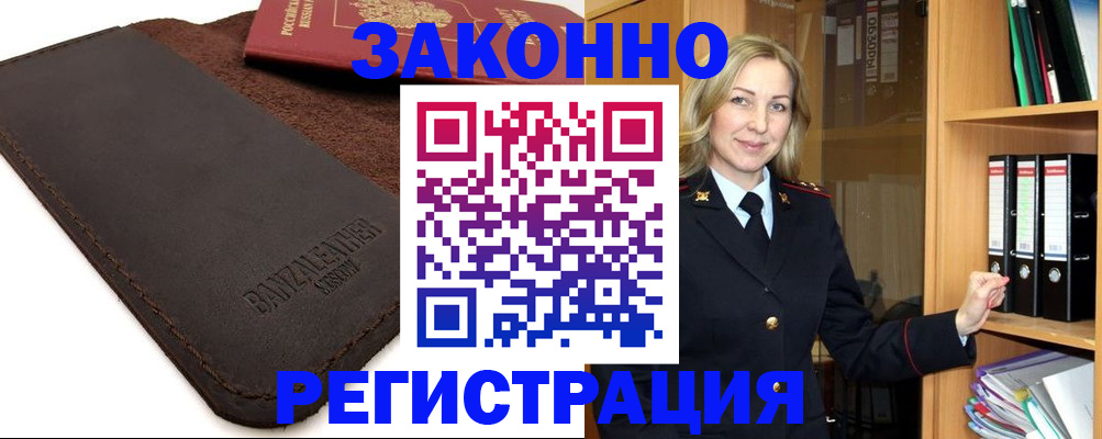 временная регистрация в Сольцах