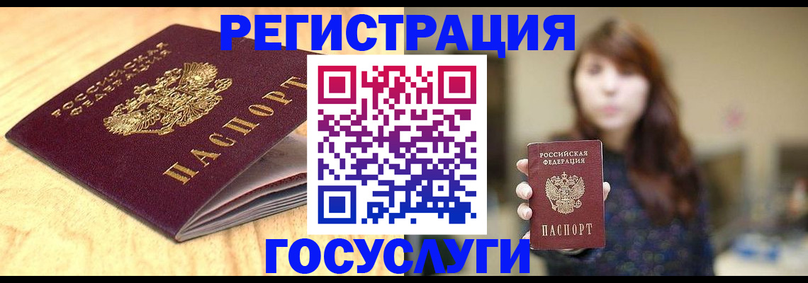 прописка для кредита в Сольцах